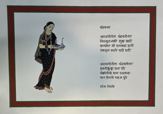 Athavanitali Chandrakala