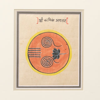 Kaluram Panchal Shiv Lingam Painting