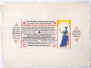Chandrakala : An illustrated Manuscript page