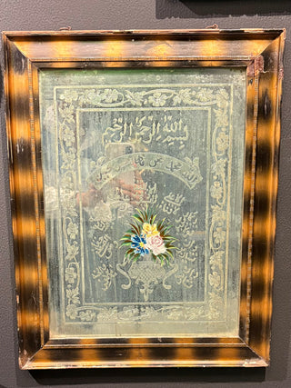 Islamic Dua Mirror